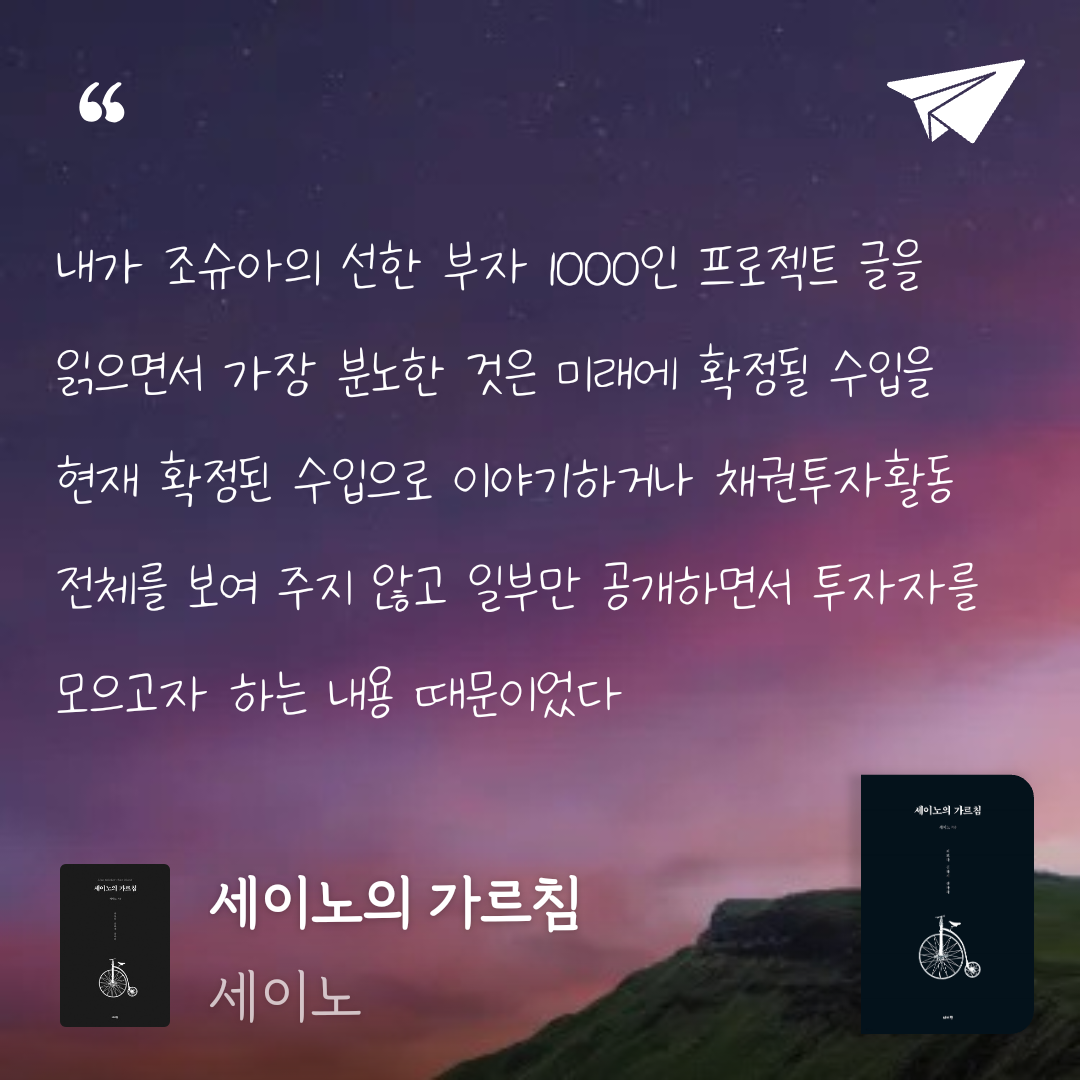 위즈로그님의 세이노의 가르침 게시물 이미지