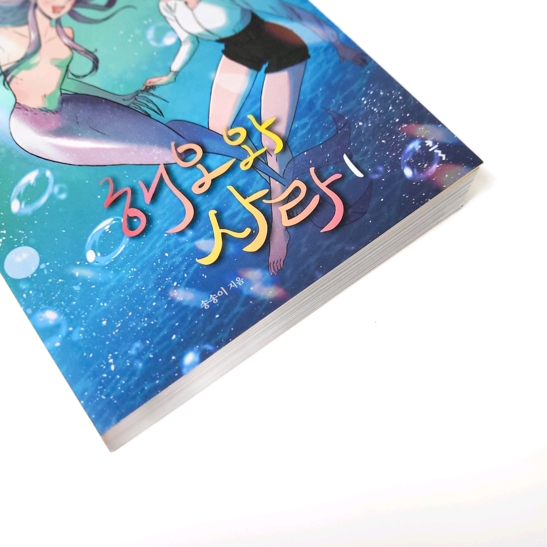 책스타님의 해오와 사라 1 게시물 이미지