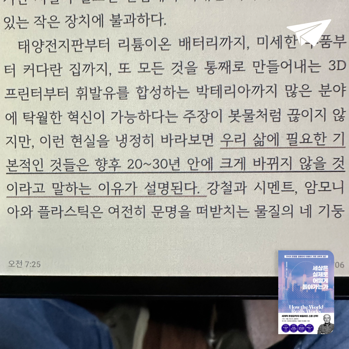 큰목소리님의 세상은 실제로 어떻게 돌아가는가 게시물 이미지