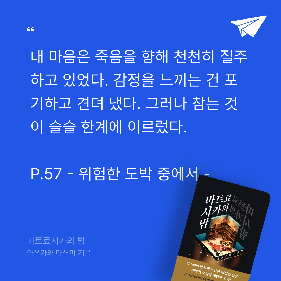 주진숙님의 마트료시카의 밤 게시물 이미지