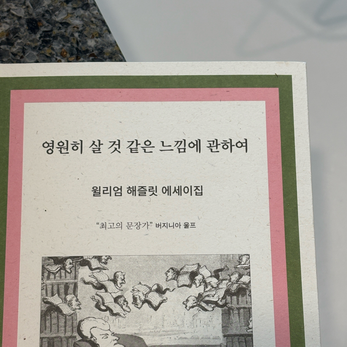 자기전에2닦기님의 영원히 살 것 같은 느낌에 관하여 게시물 이미지