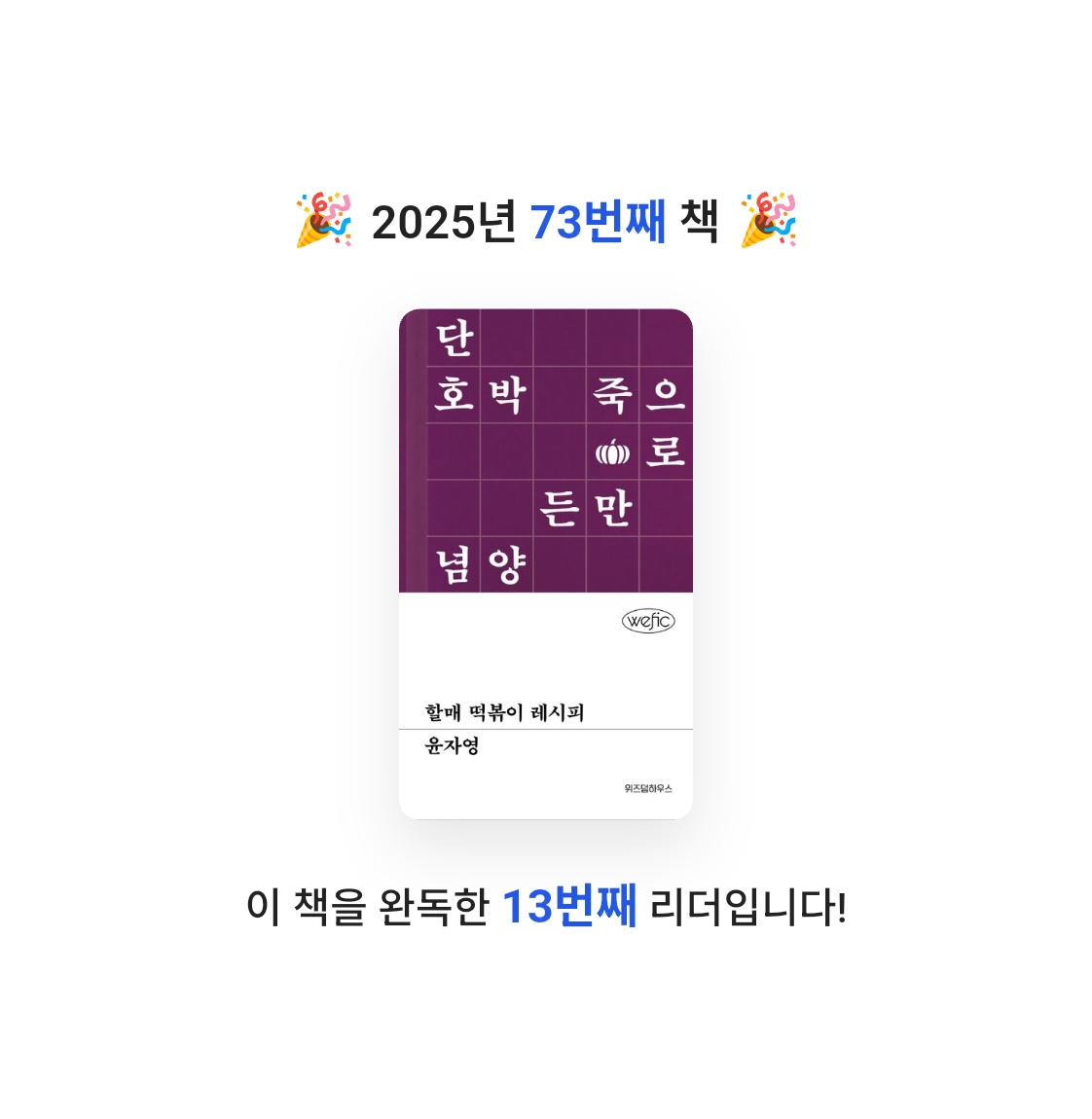 단유님의 할매 떡볶이 레시피 게시물 이미지