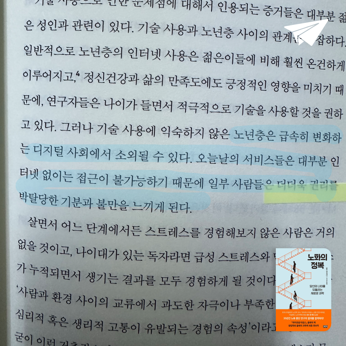 큰목소리님의 노화의 정복 게시물 이미지