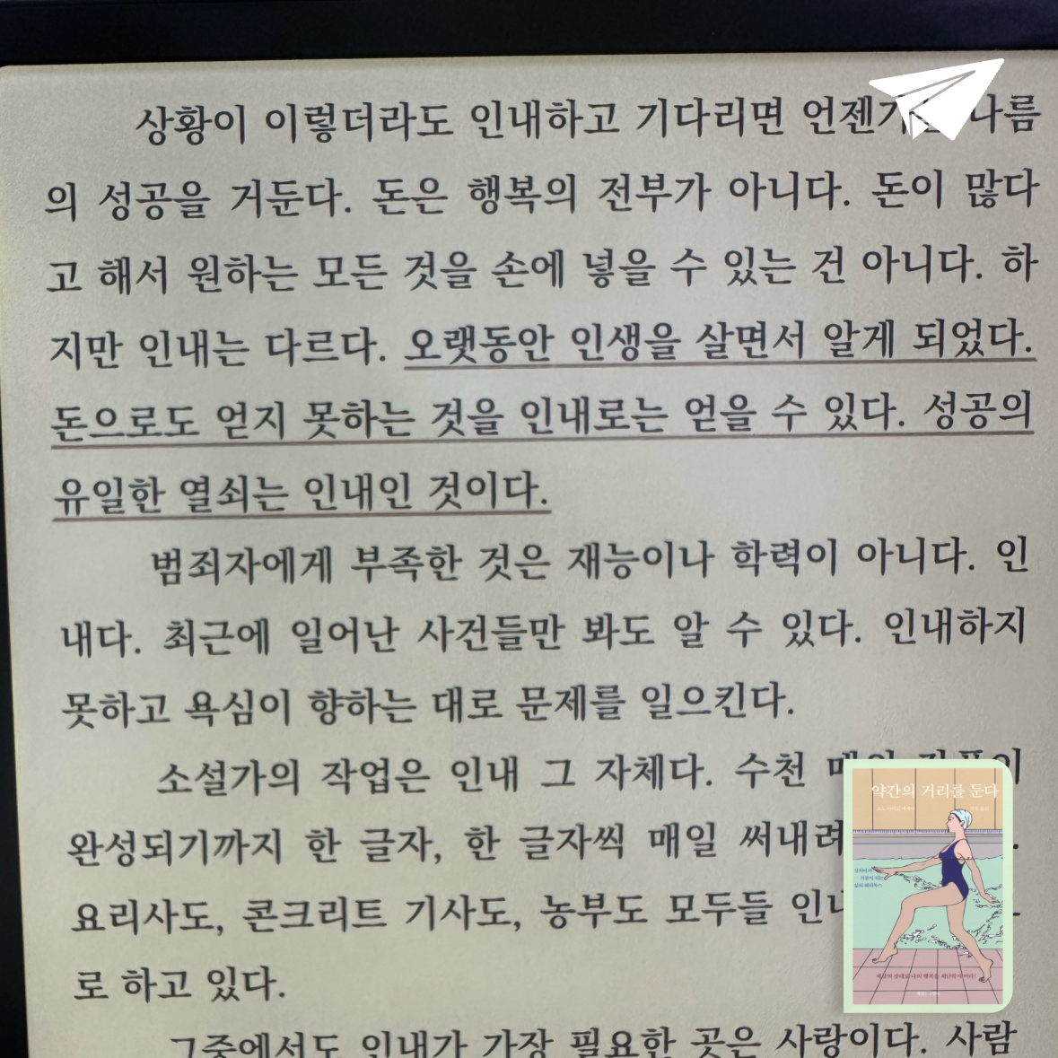 큰목소리님의 약간의 거리를 둔다 게시물 이미지