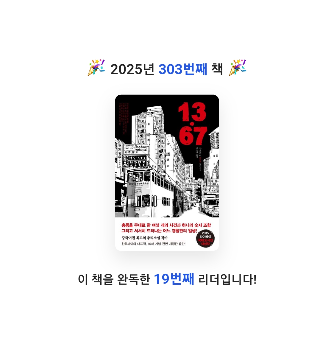 읽는기분님의 13.67 게시물 이미지