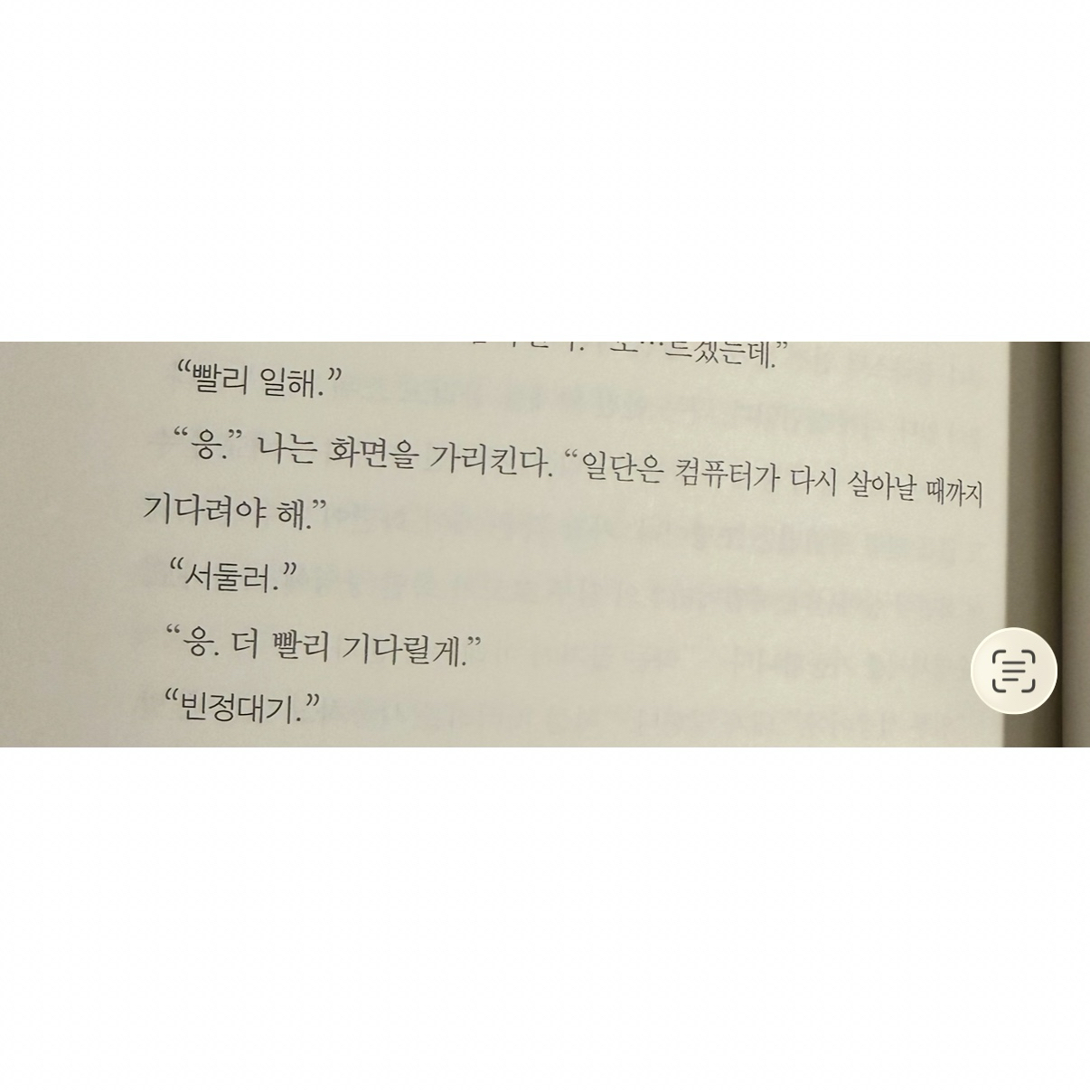 히둥님의 프로젝트 헤일메리 게시물 이미지