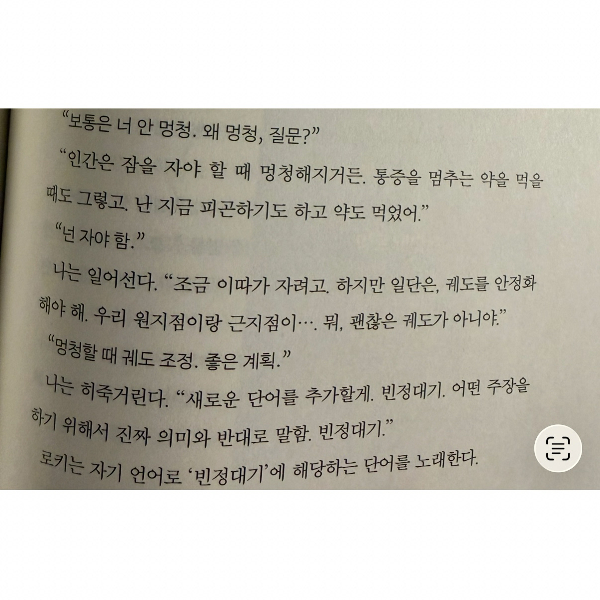 히둥님의 프로젝트 헤일메리 게시물 이미지