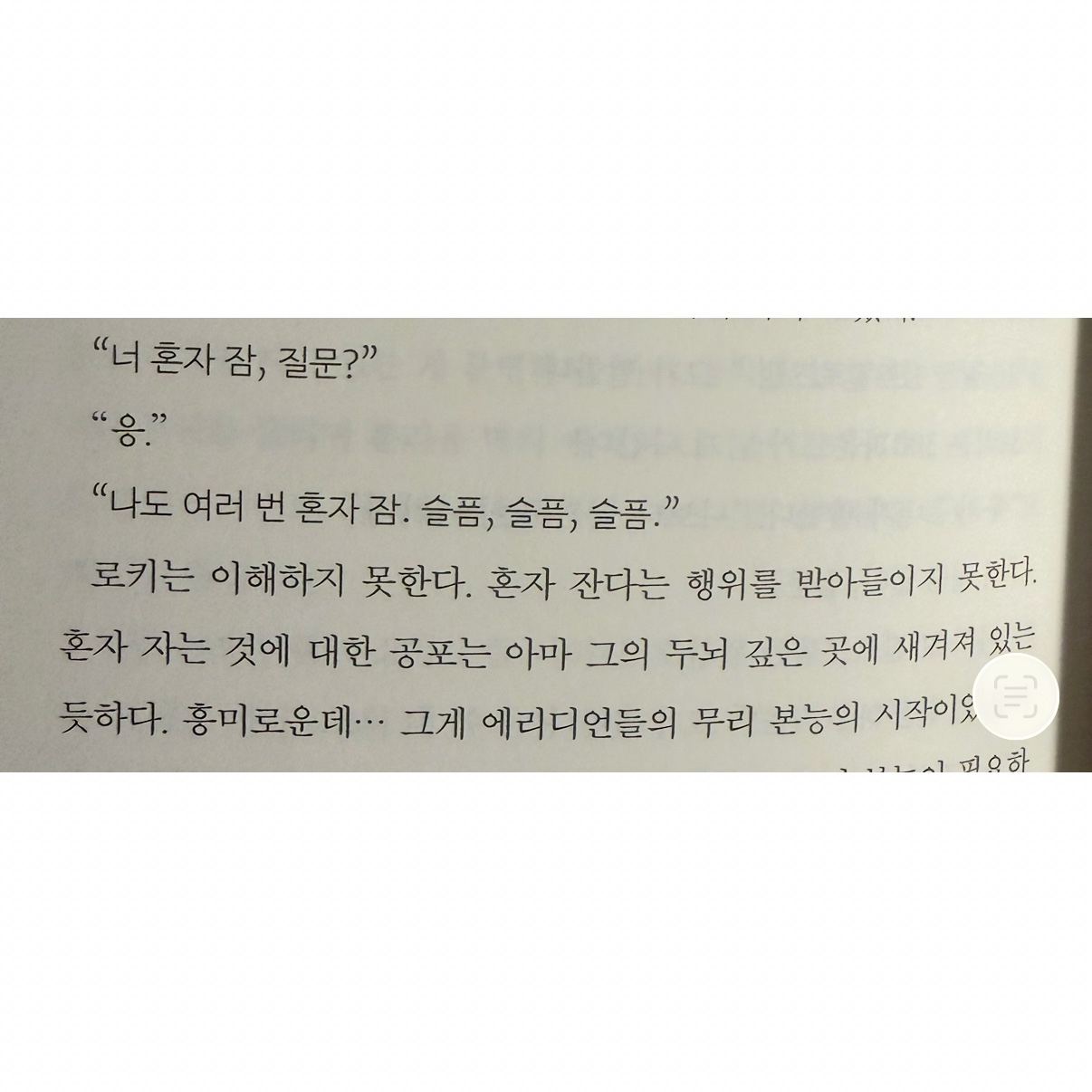 히둥님의 프로젝트 헤일메리 게시물 이미지