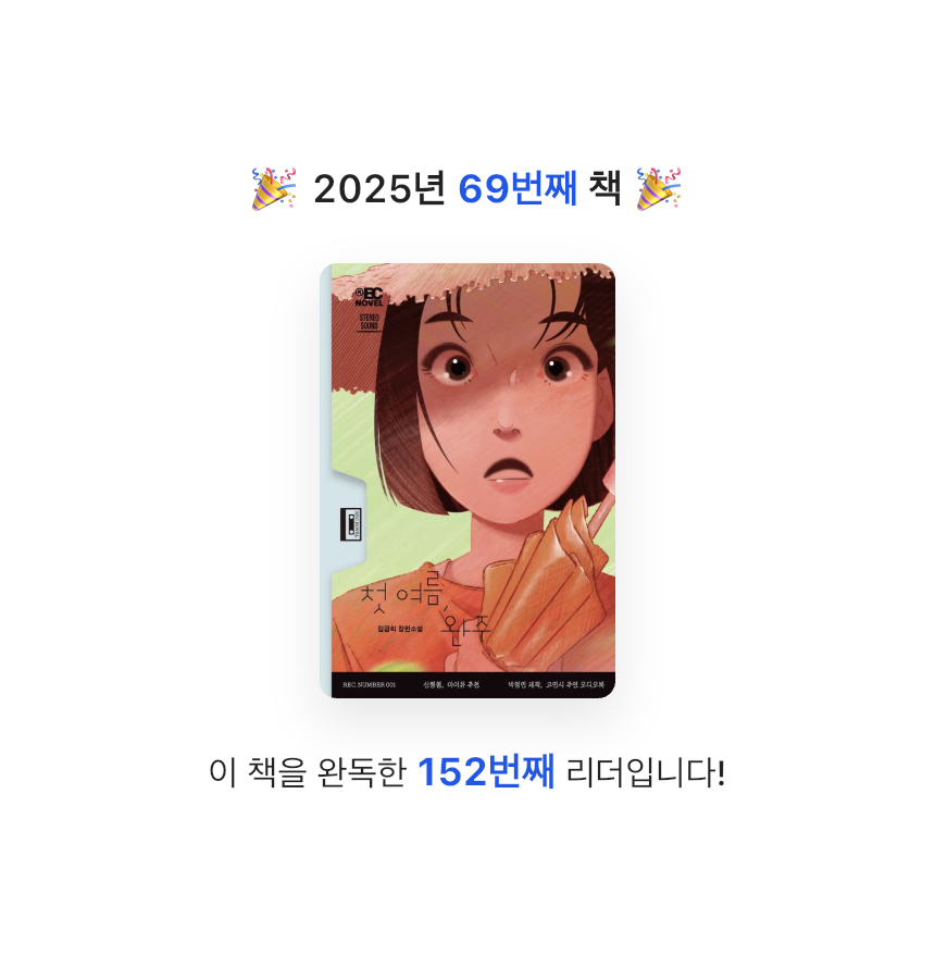 지금독서님의 첫 여름, 완주 게시물 이미지