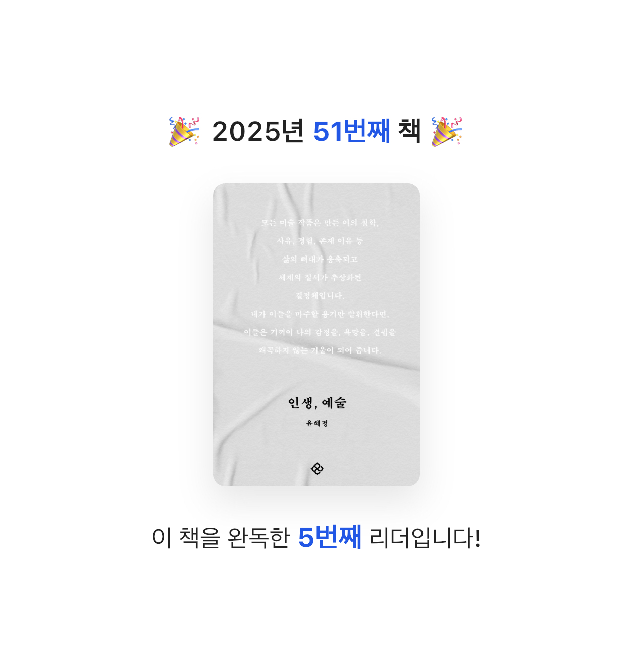 엑소핑님의 인생, 예술 게시물 이미지