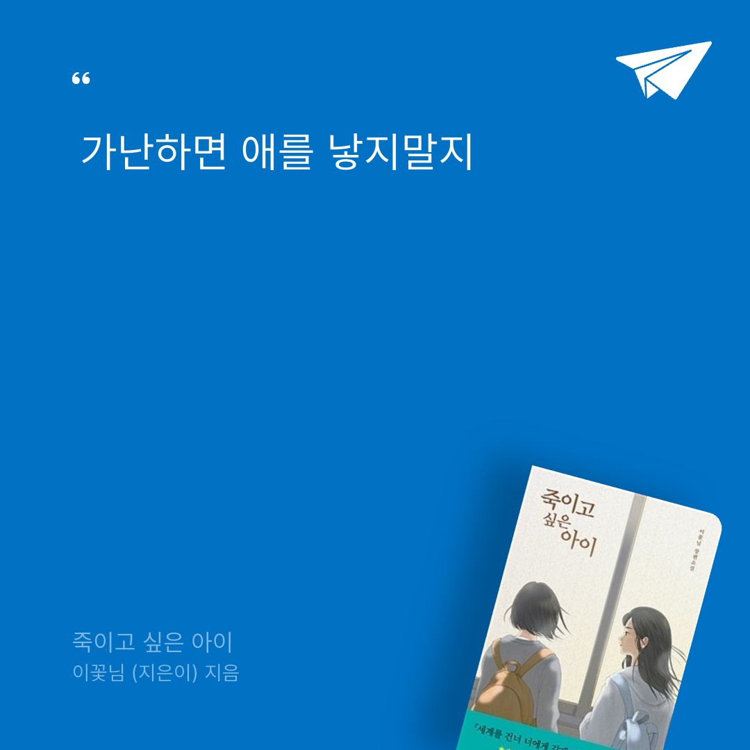 으니으니님의 죽이고 싶은 아이 게시물 이미지