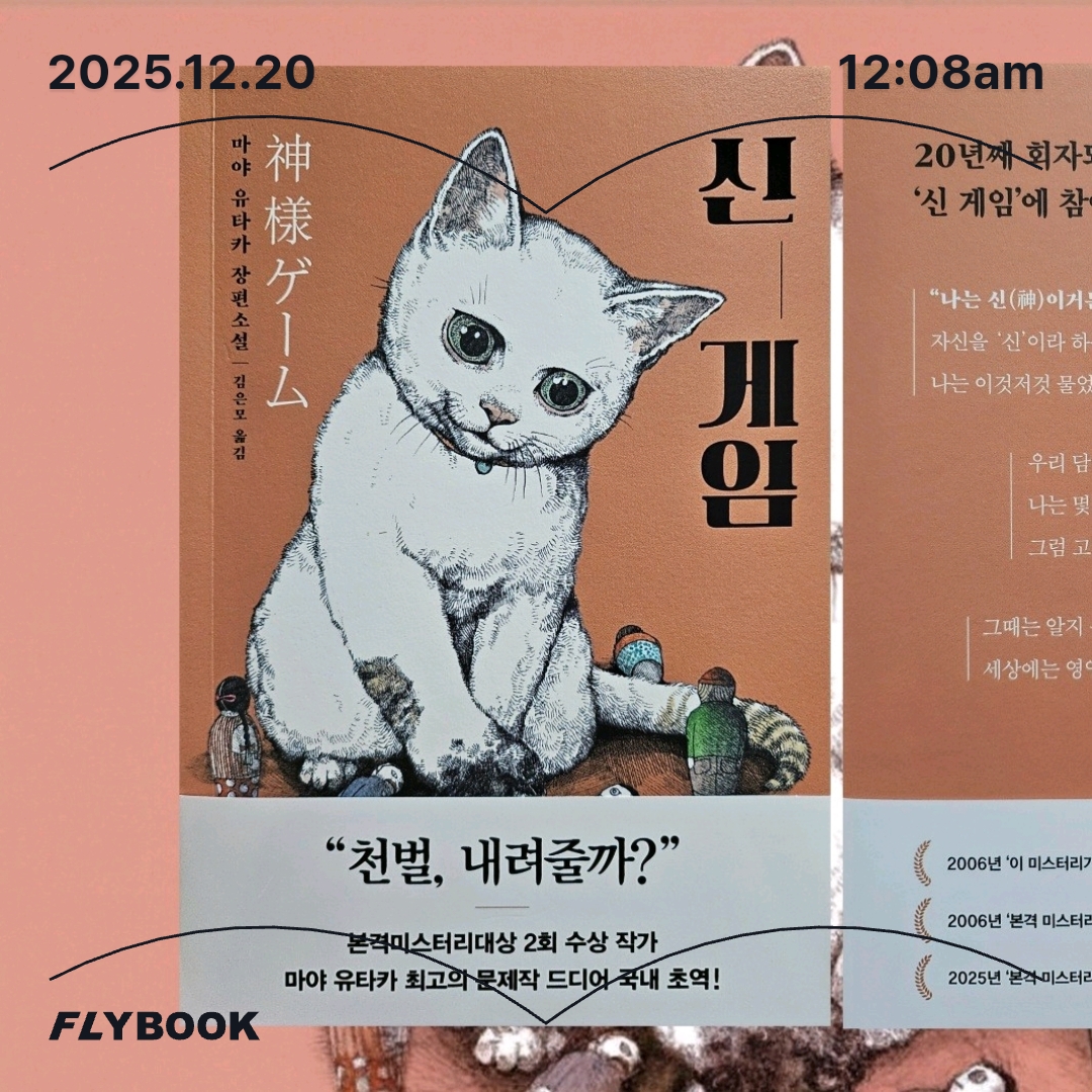 주진숙님의 신 게임 게시물 이미지