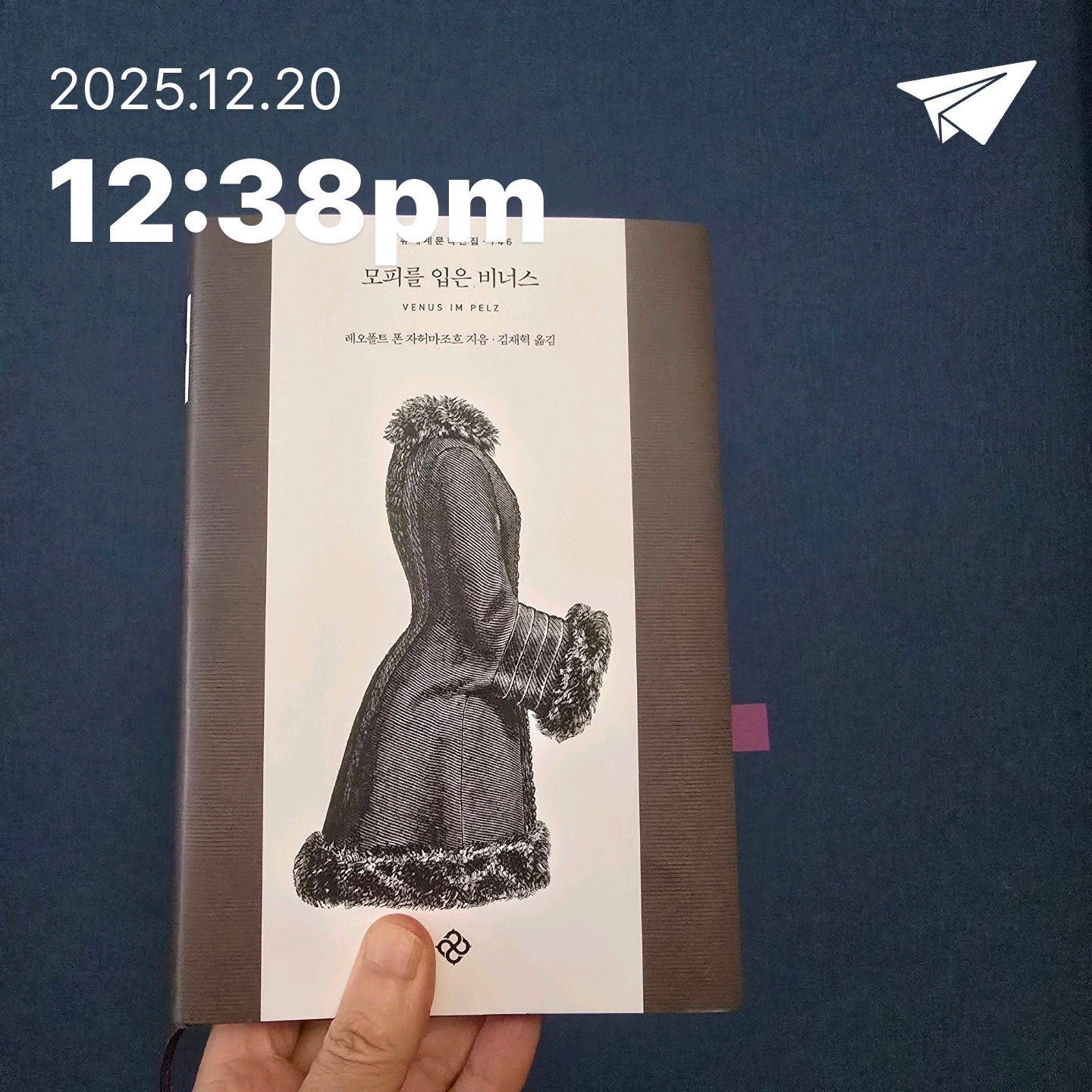 교육학박사  최경희님의 모피를 입은 비너스 게시물 이미지