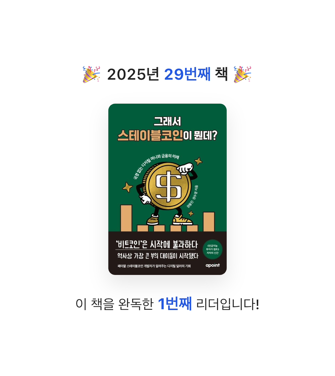 ccmlover님의 그래서 스테이블코인이 뭔데? 게시물 이미지