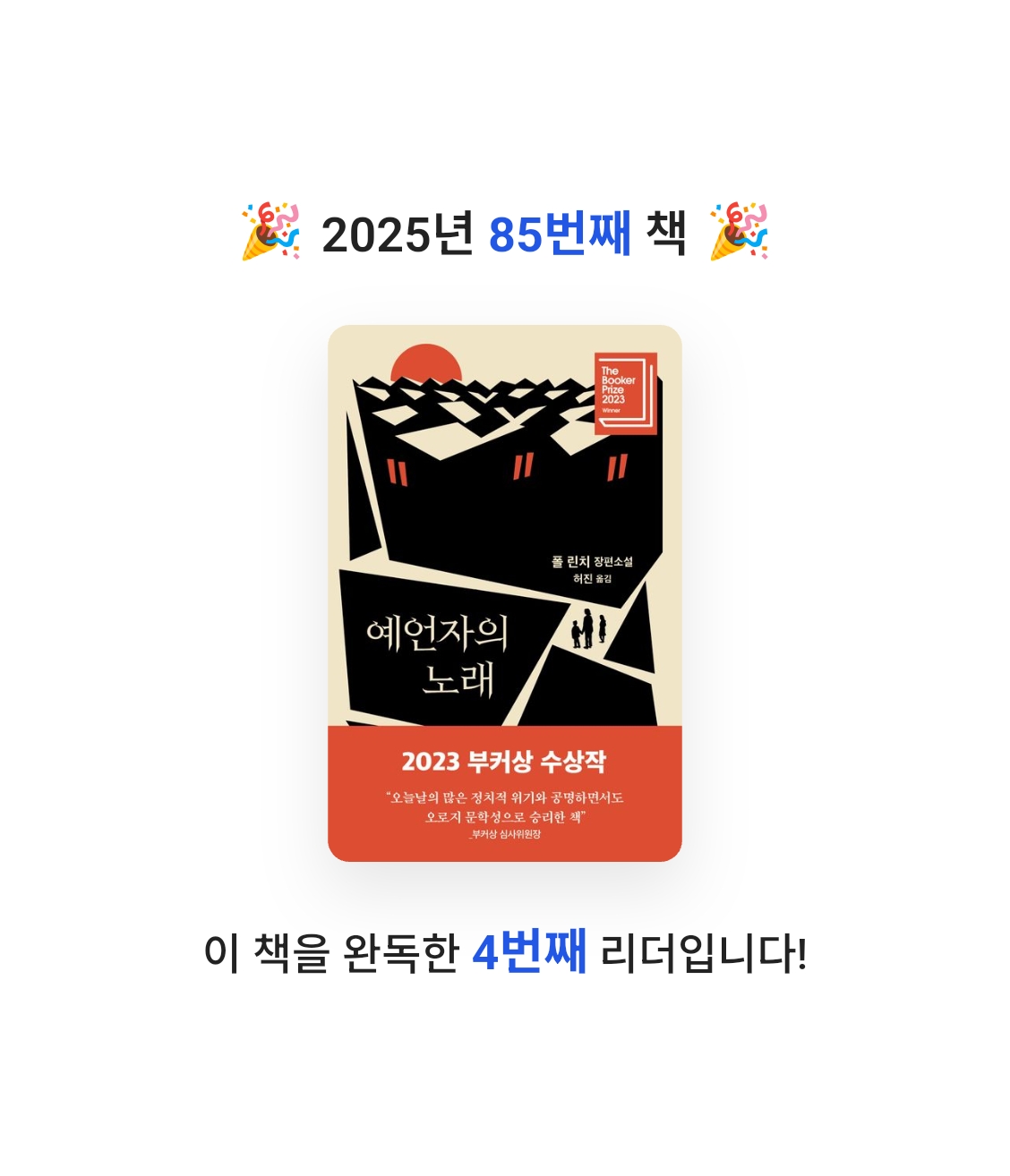 allen ahn님의 예언자의 노래 게시물 이미지