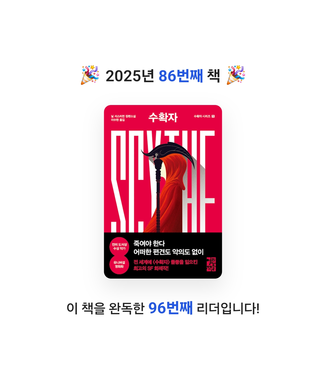분홍이님의 수확자 Scythe 게시물 이미지