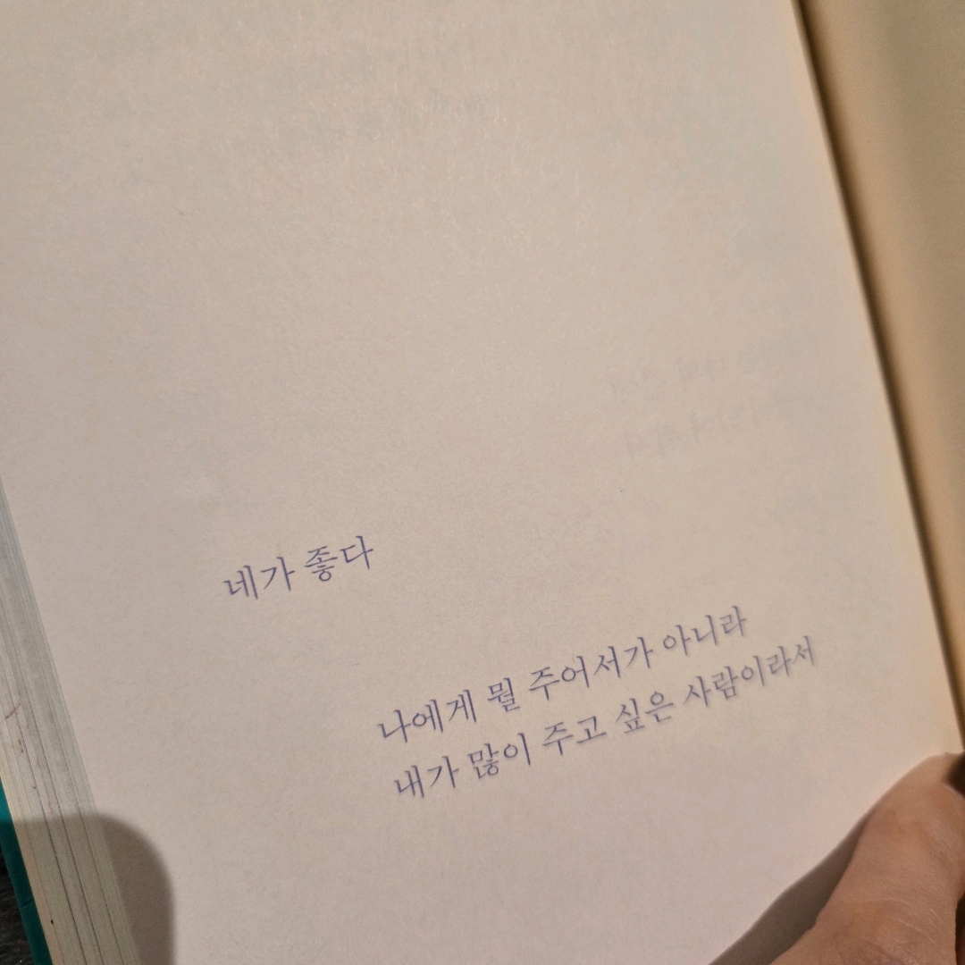 지식책ㅋ님의 아무것도 아닌 지금은 없다 게시물 이미지