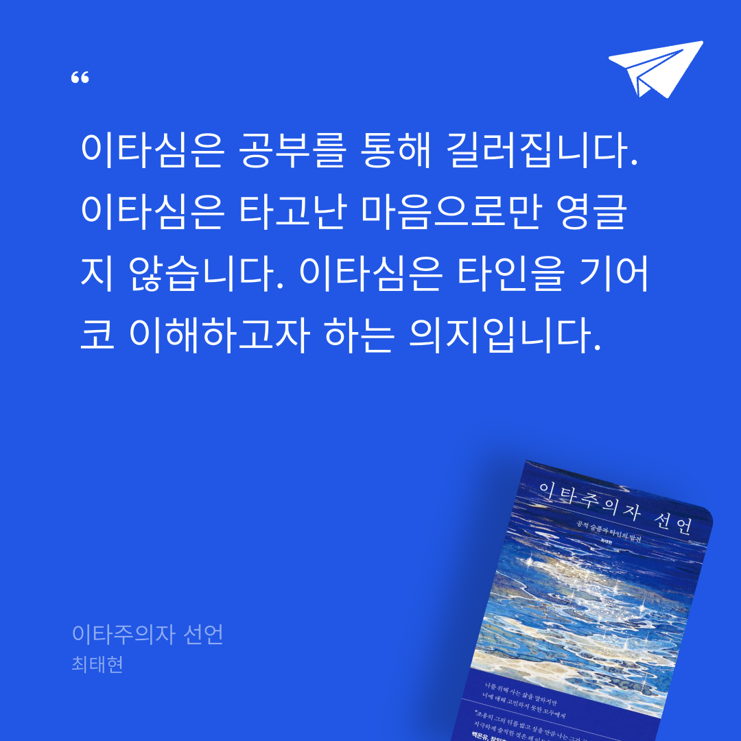 새벽빛님의 이타주의자 선언 게시물 이미지