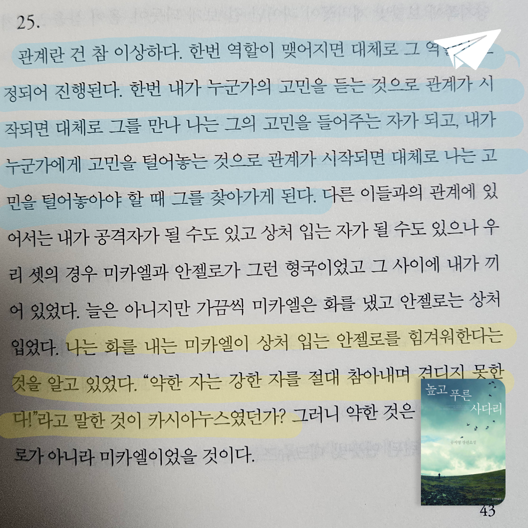 정랑님의 높고 푸른 사다리 게시물 이미지