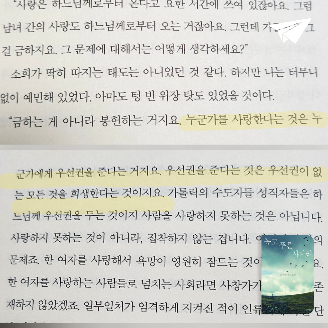 정랑님의 높고 푸른 사다리 게시물 이미지