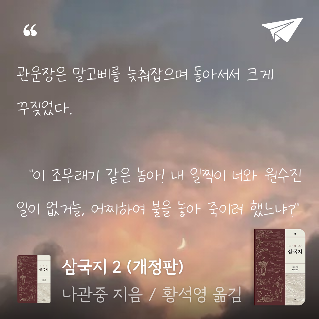 위즈로그님의 삼국지 게시물 이미지