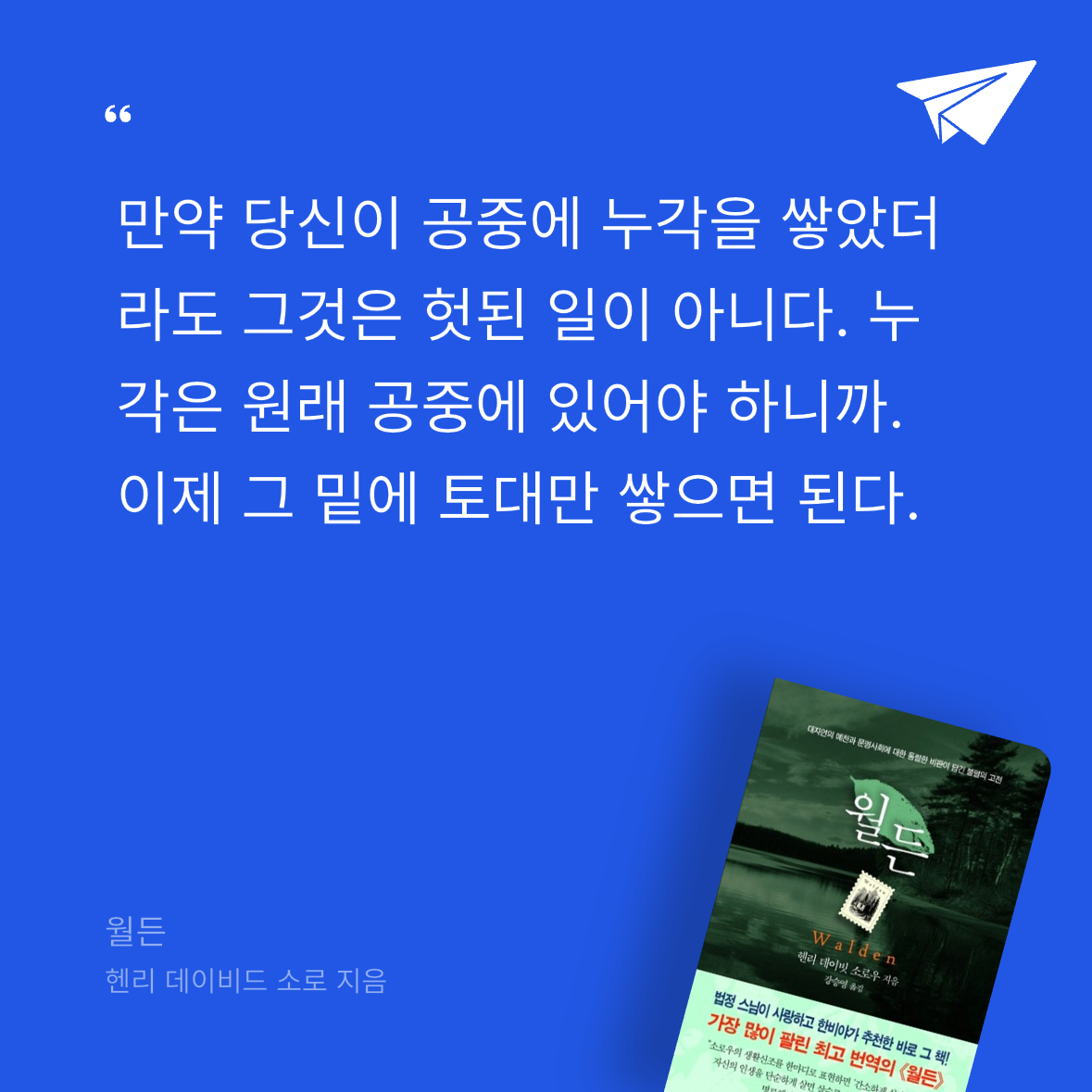 ㅇㅇ님의 월든 게시물 이미지