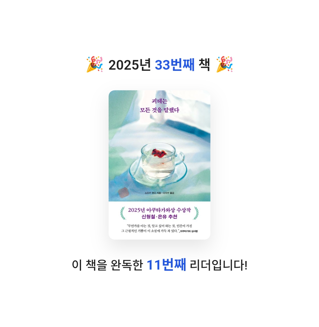 동그라미원님의 괴테는 모든 것을 말했다 게시물 이미지