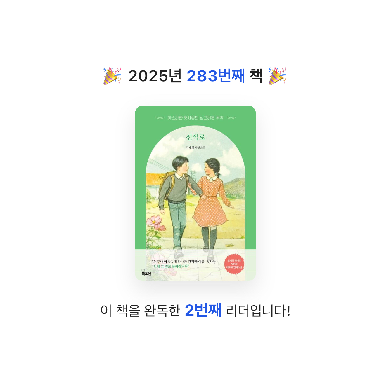 이민정님의 신작로 게시물 이미지