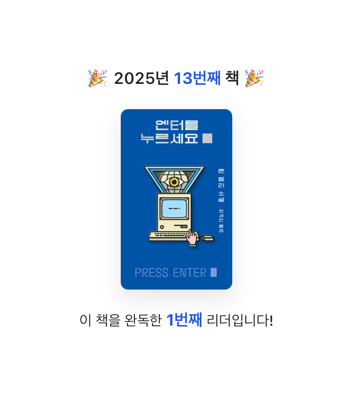 시응님의 엔터를 누르세요  게시물 이미지