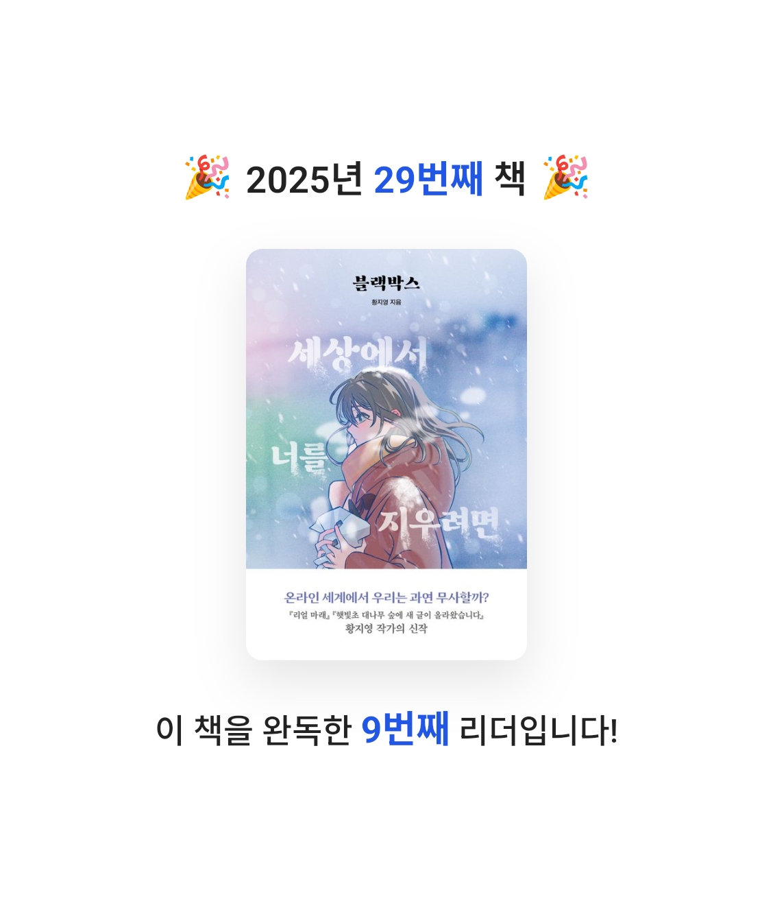 혜성님의 블랙박스 게시물 이미지