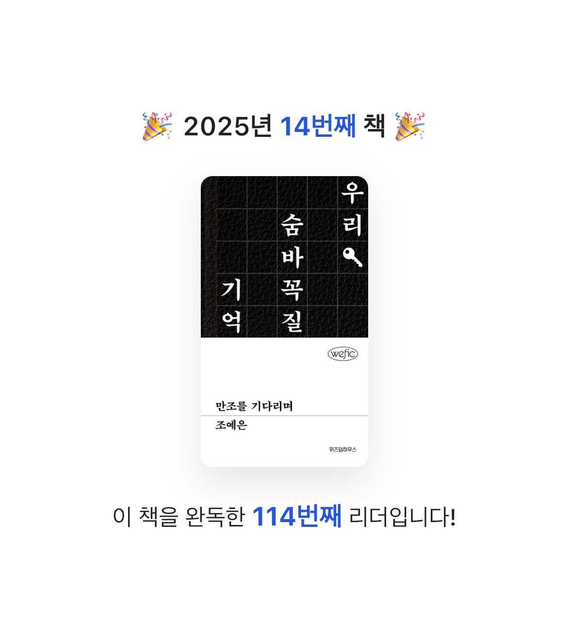 시응님의 만조를 기다리며 게시물 이미지