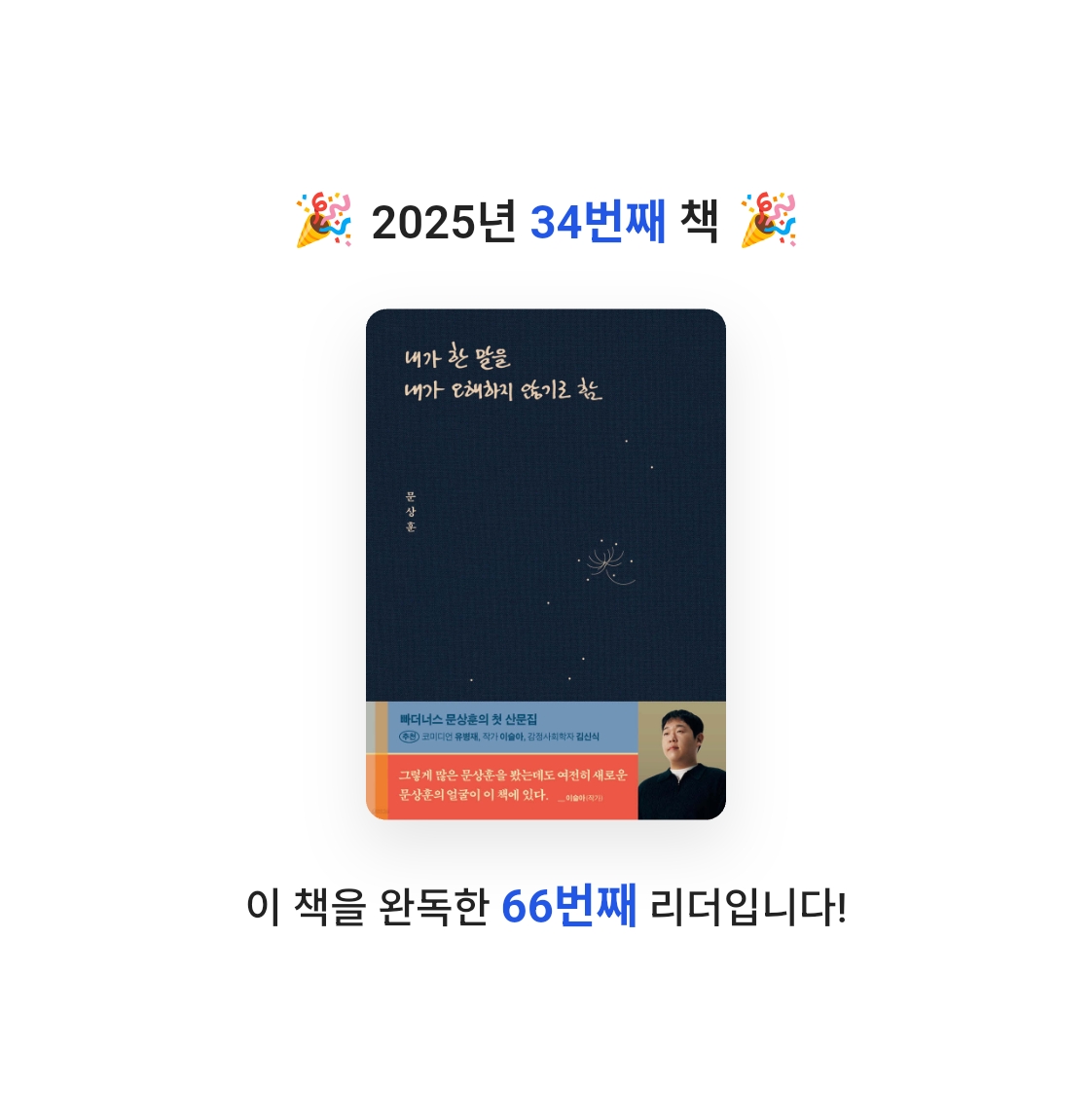 SIA님의 내가 한 말을 내가 오해하지 않기로 함 게시물 이미지