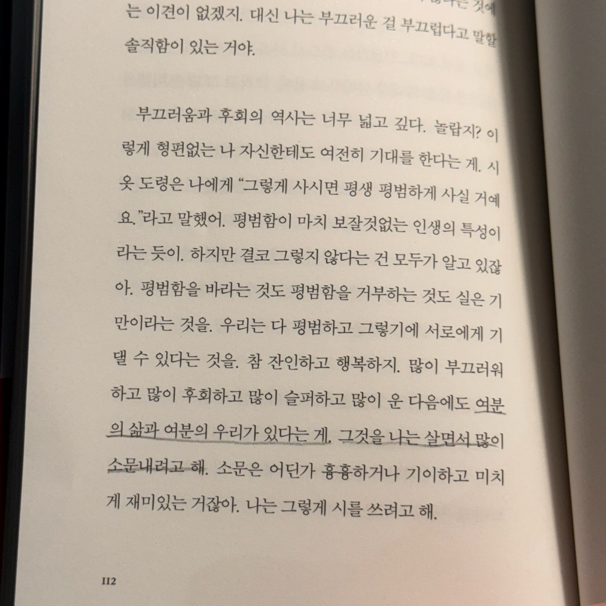 로디님의 29.9세 게시물 이미지