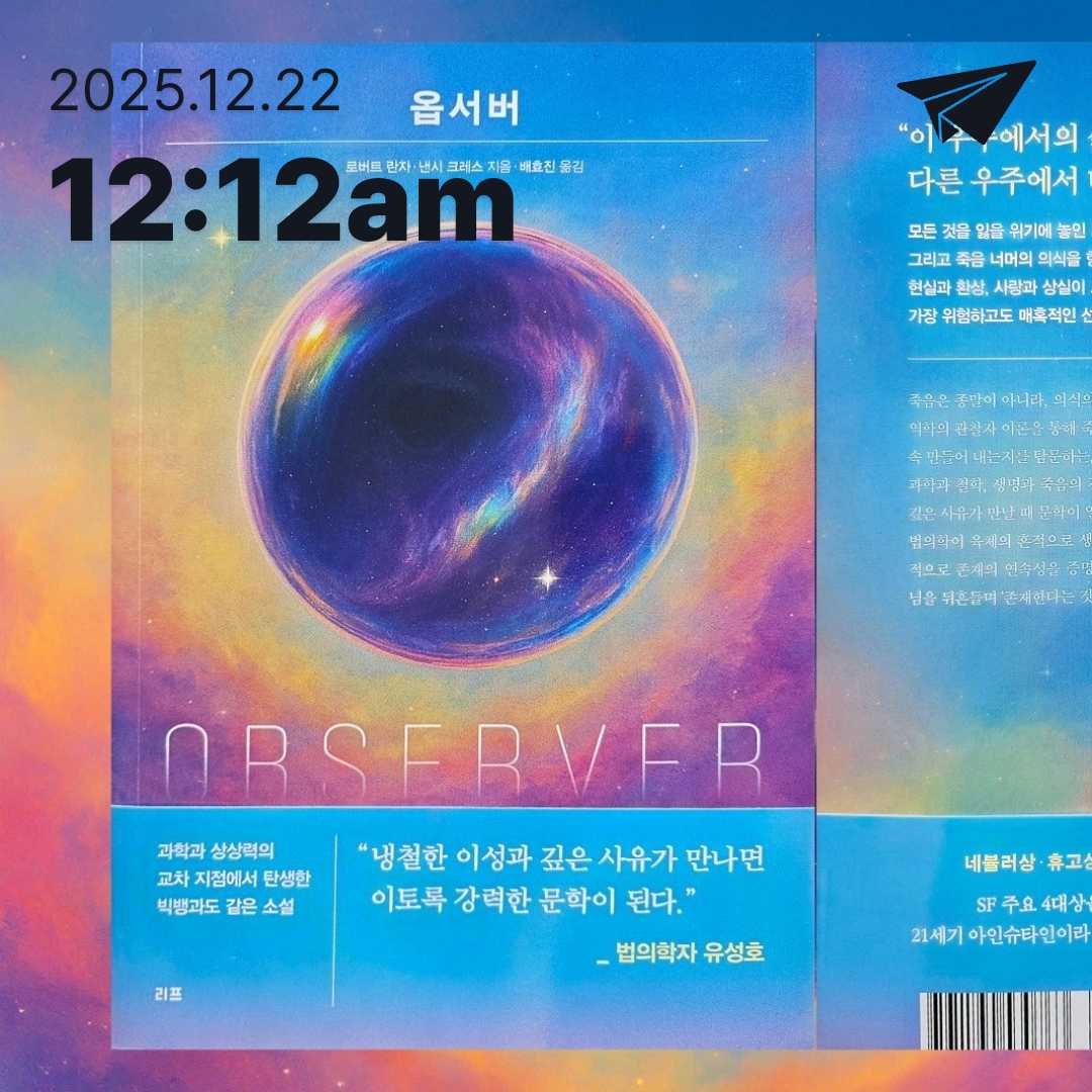 주진숙님의 옵서버 게시물 이미지