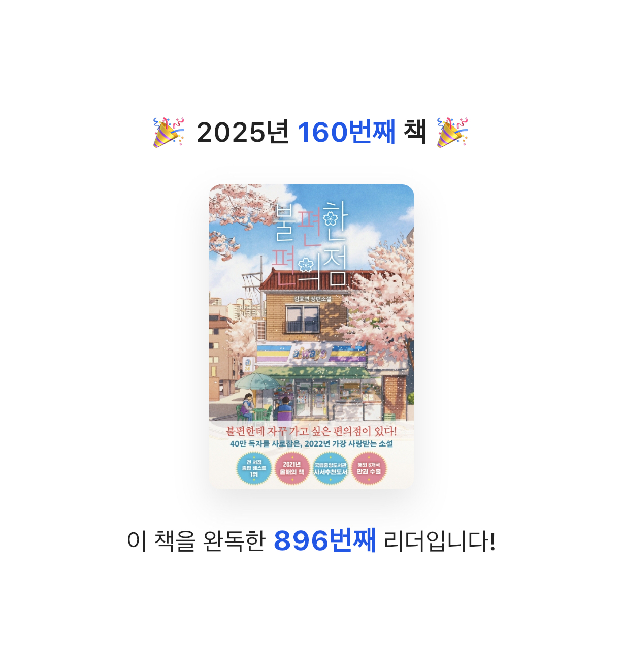 ㅇㅇ님의 불편한 편의점 게시물 이미지