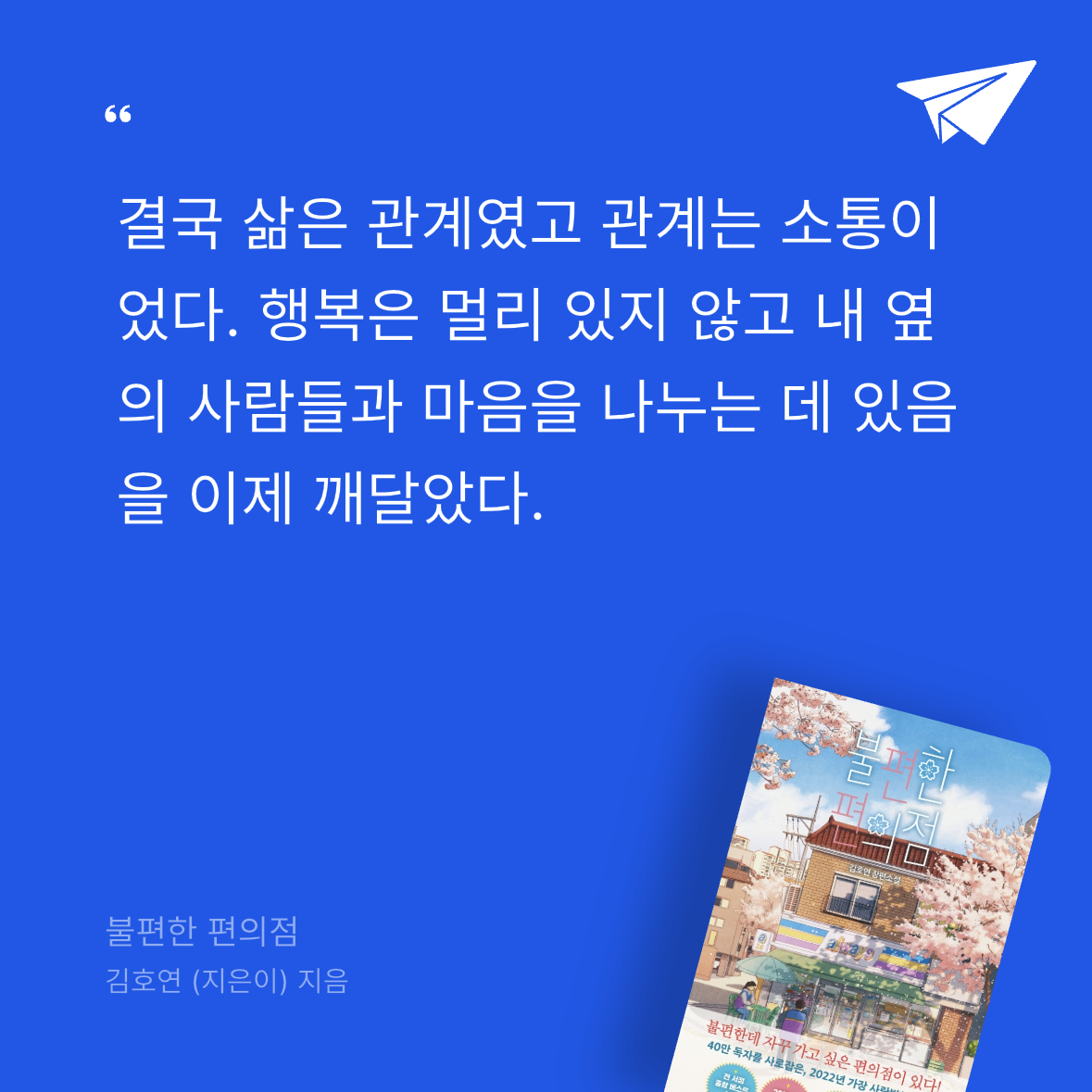ㅇㅇ님의 불편한 편의점 게시물 이미지
