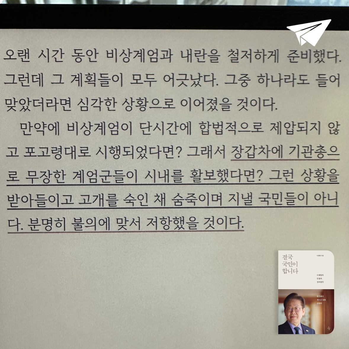 큰목소리님의 결국 국민이 합니다 게시물 이미지