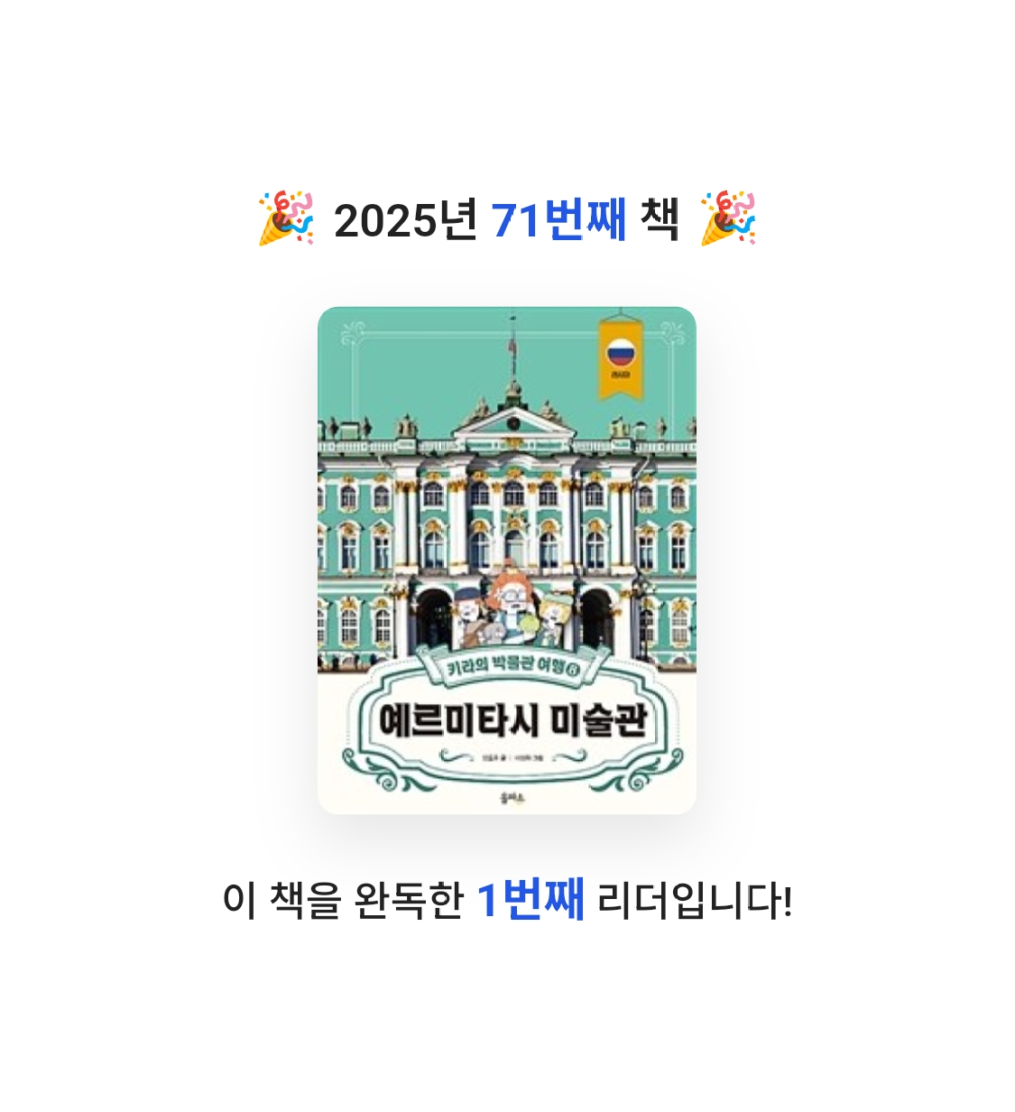 새벽빛님의 예르미타시 미술관 게시물 이미지