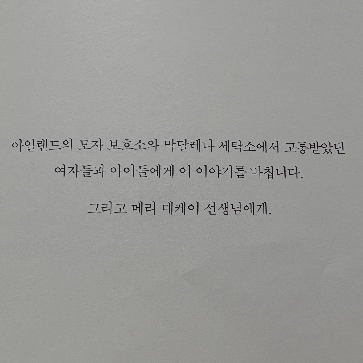 링또님의 이처럼 사소한 것들 게시물 이미지