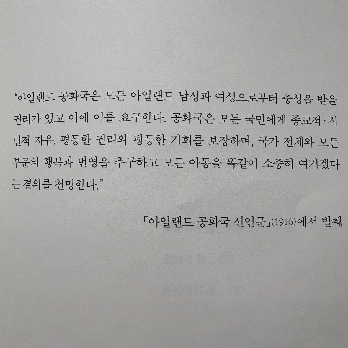 링또님의 이처럼 사소한 것들 게시물 이미지