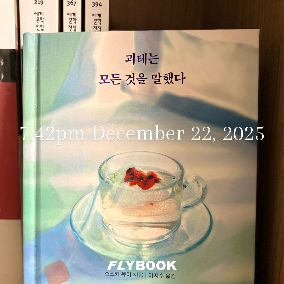 june10님의 괴테는 모든 것을 말했다 게시물 이미지