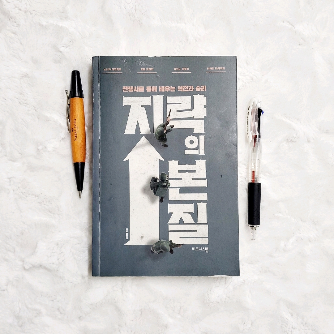 나래슈즈님의 지략의 본질 게시물 이미지