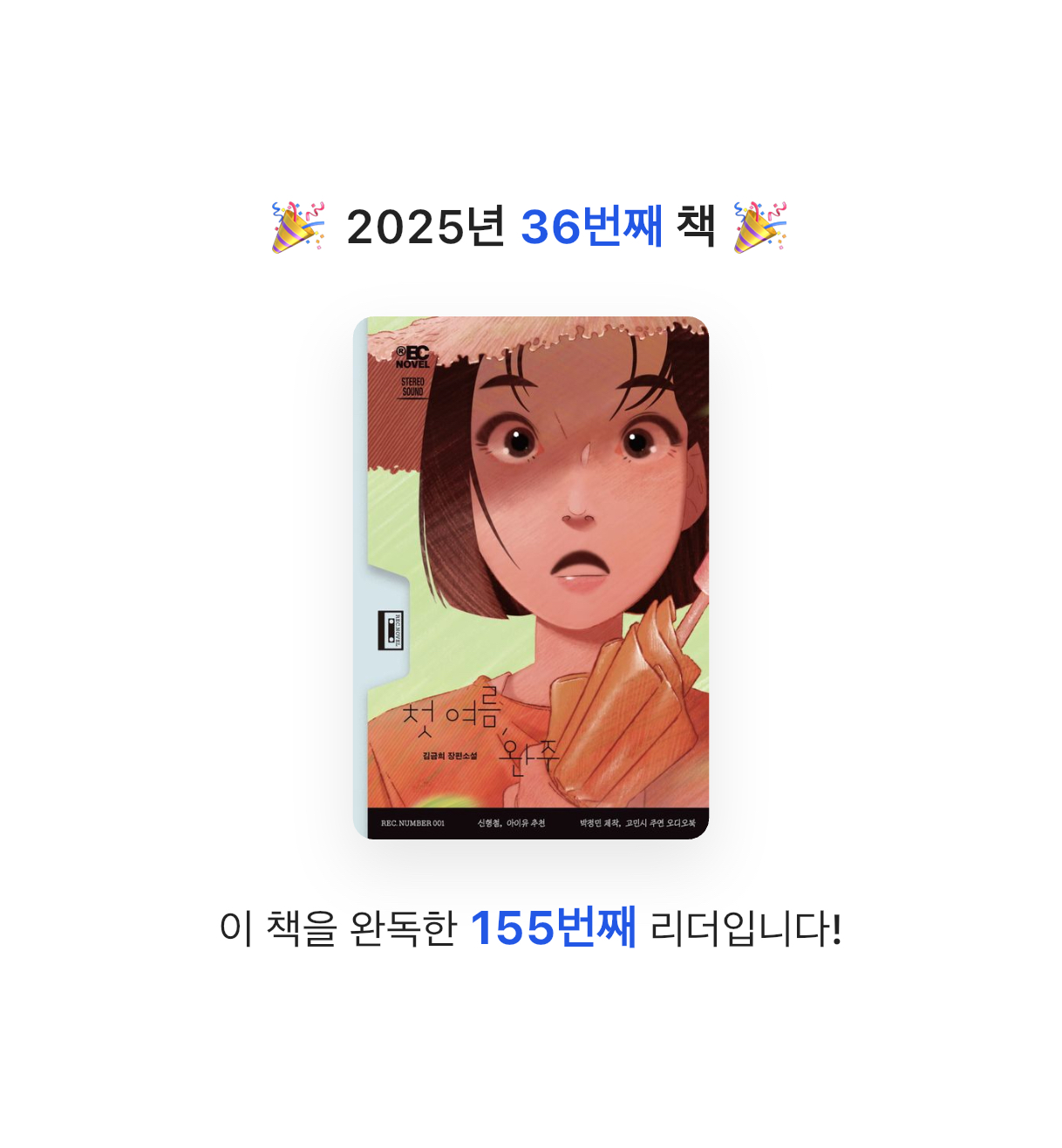 사서린다님의 첫 여름, 완주 게시물 이미지