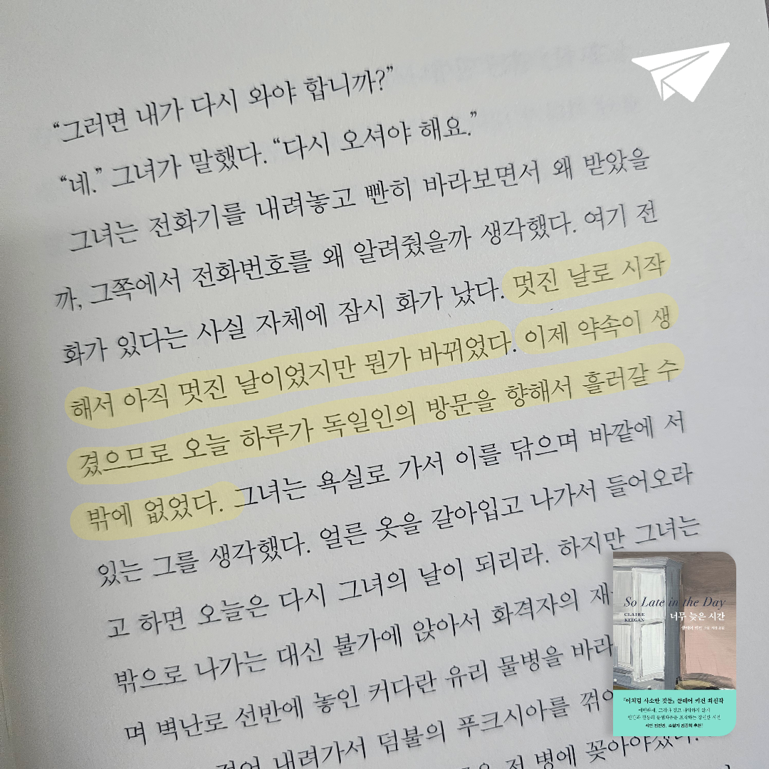 미래님의 너무 늦은 시간 게시물 이미지
