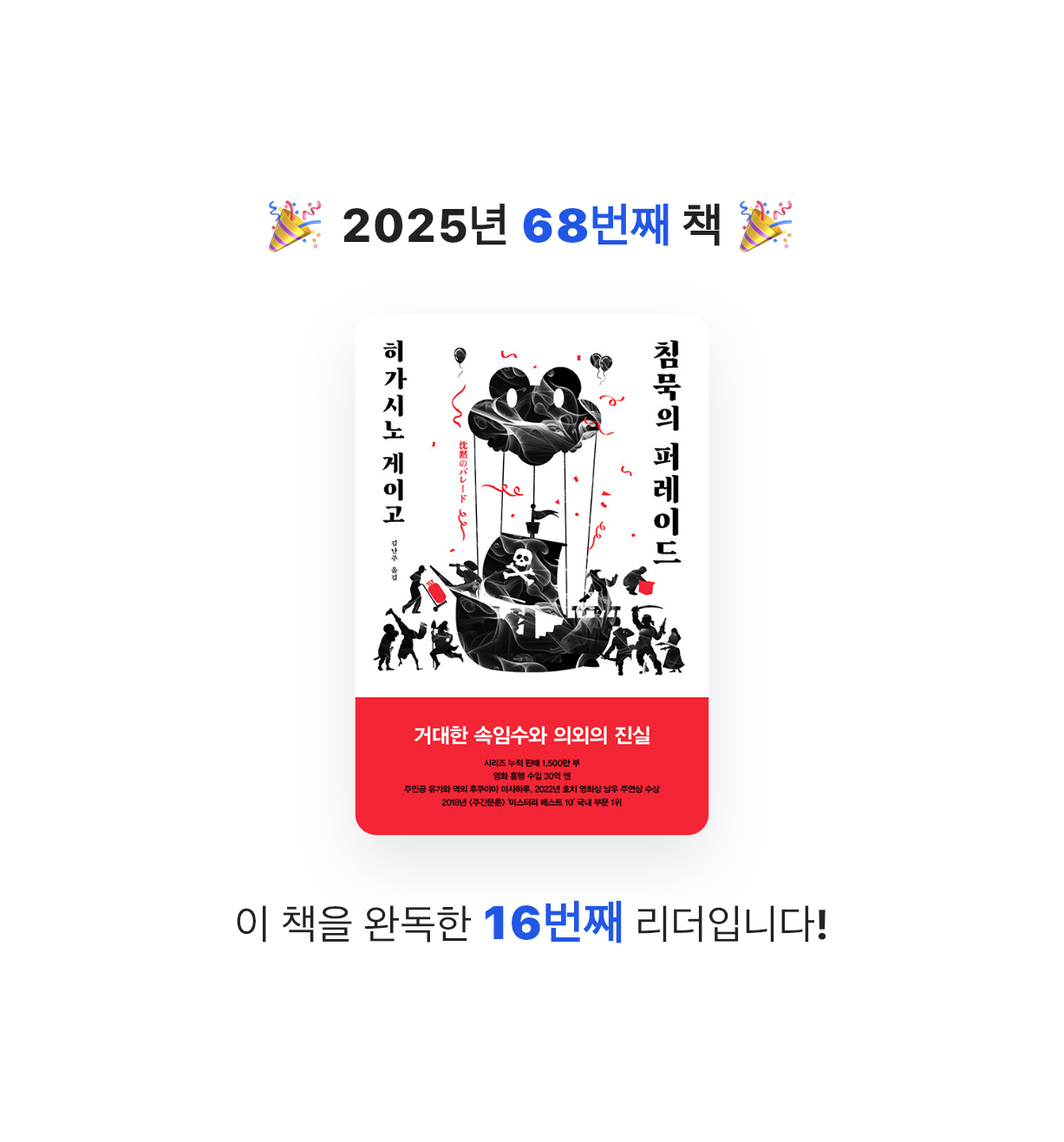 곰손이님의 침묵의 퍼레이드 게시물 이미지