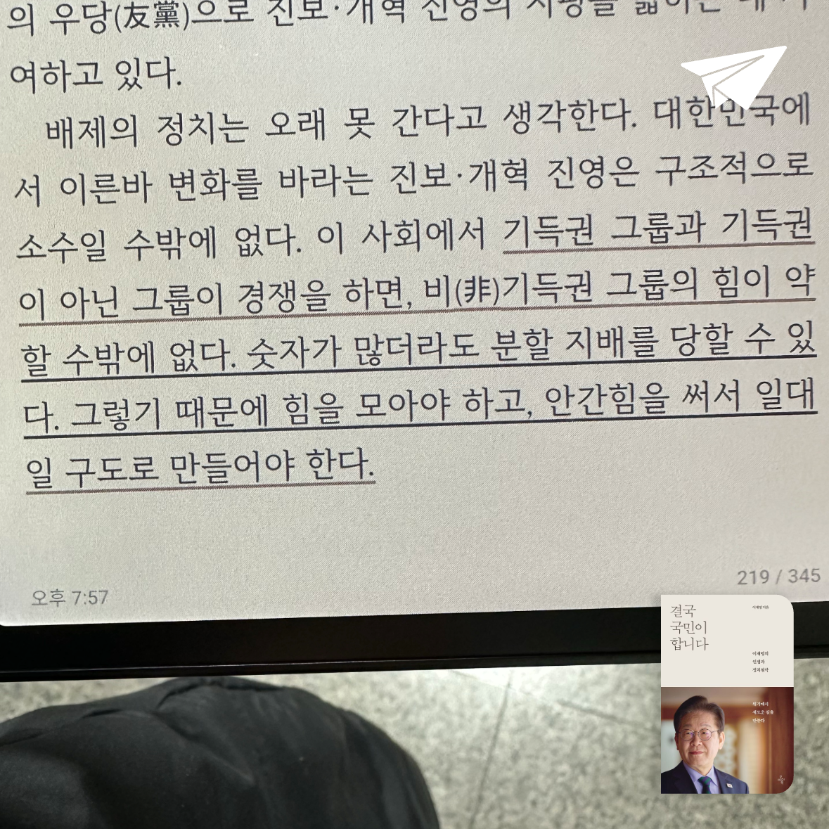 큰목소리님의 결국 국민이 합니다 게시물 이미지