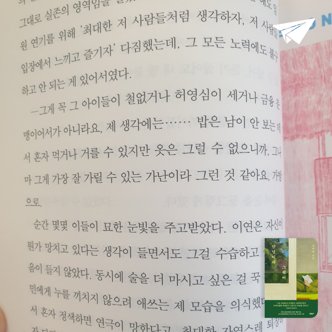 맥거핀님의 안녕이라 그랬어 게시물 이미지