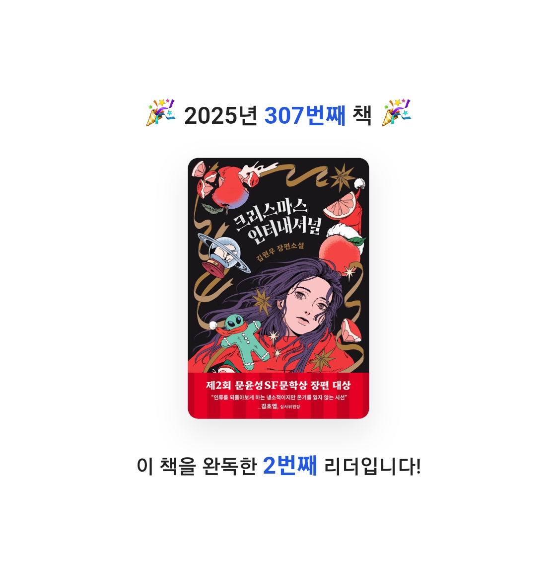 읽는기분님의 크리스마스 인터내셔널 게시물 이미지