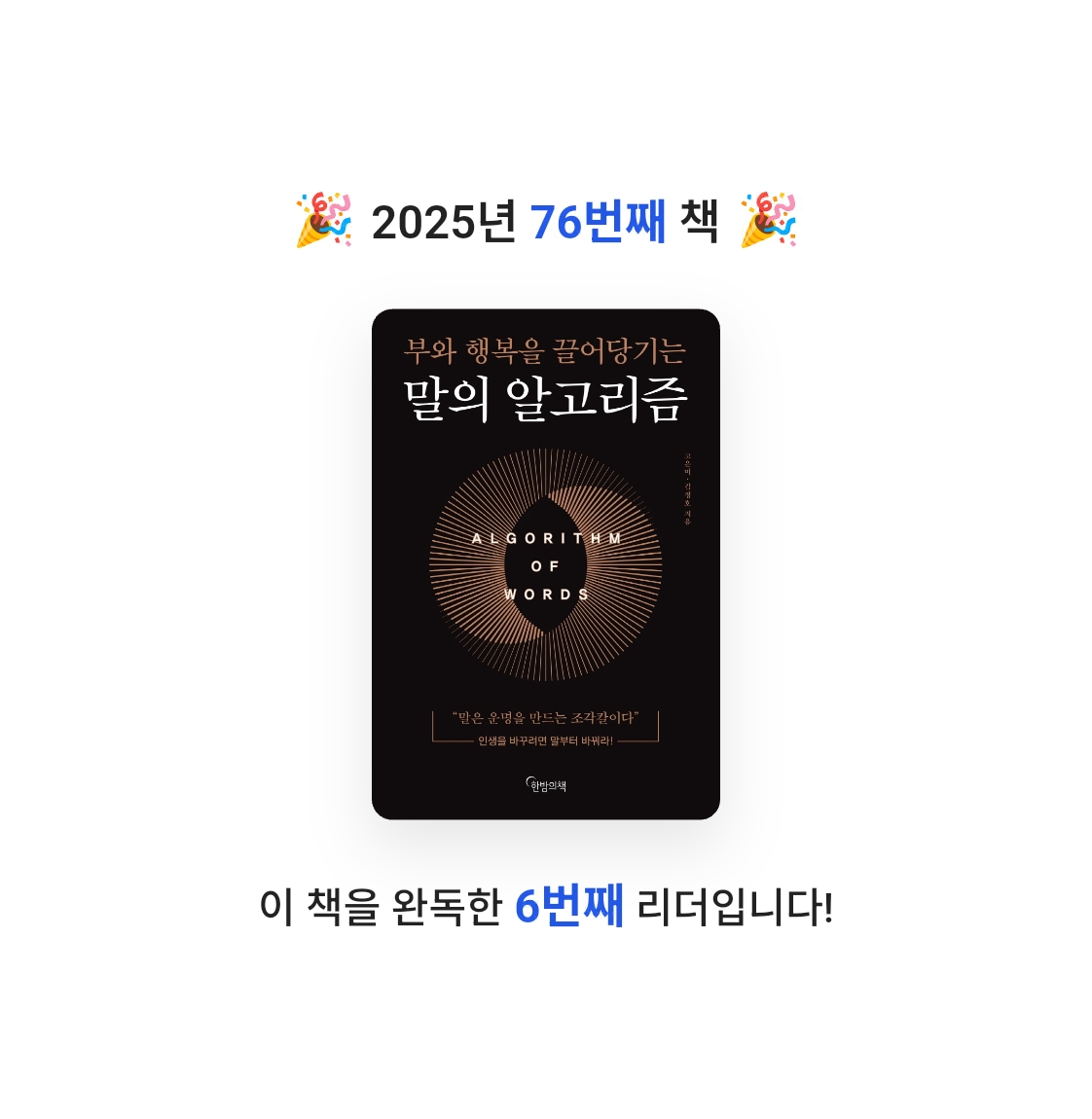 단유님의 말의 알고리즘 게시물 이미지