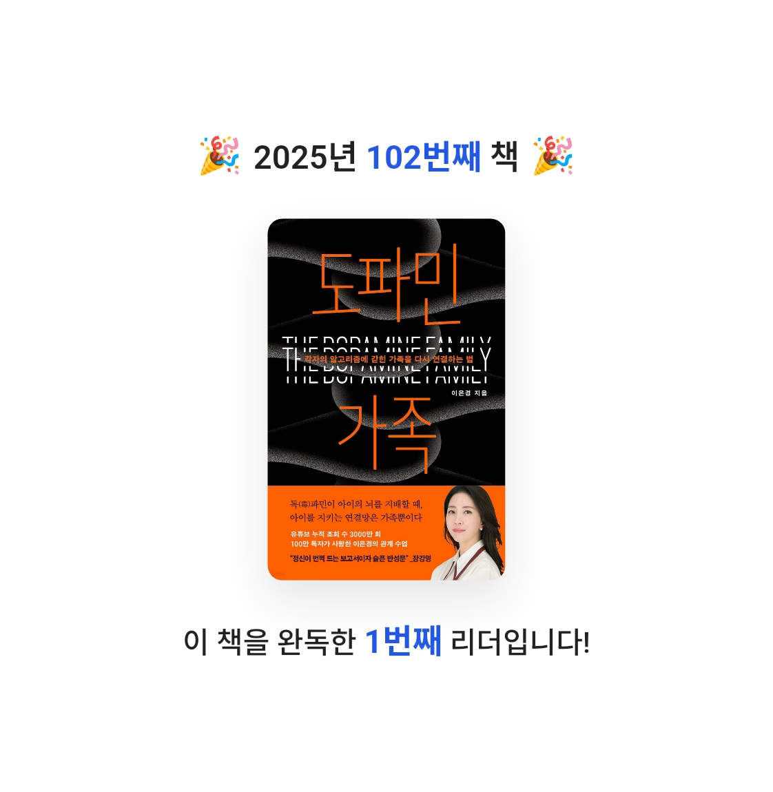 호시연님의 도파민 가족 게시물 이미지